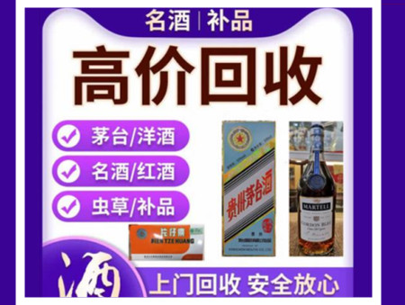 上思烟酒回收店