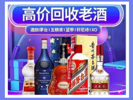 上思老酒回收店